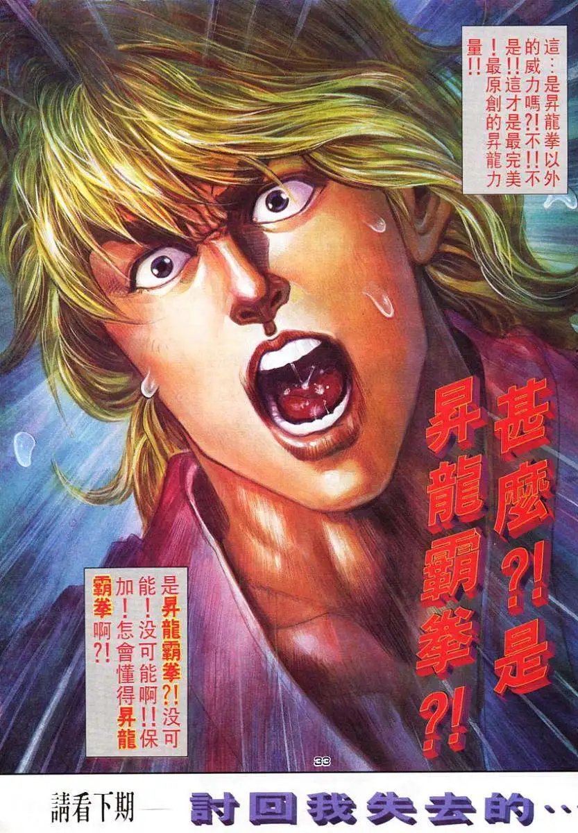 第24卷升龙再现