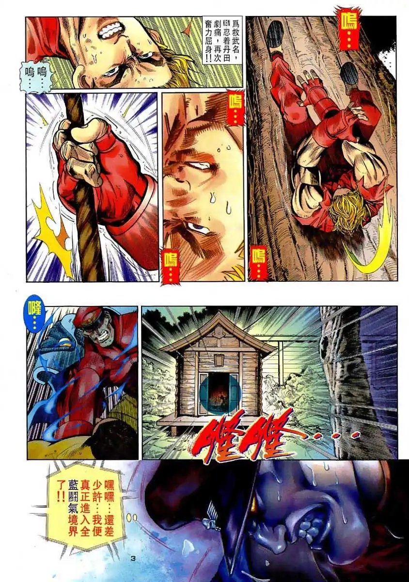 第26卷霸者狂龙