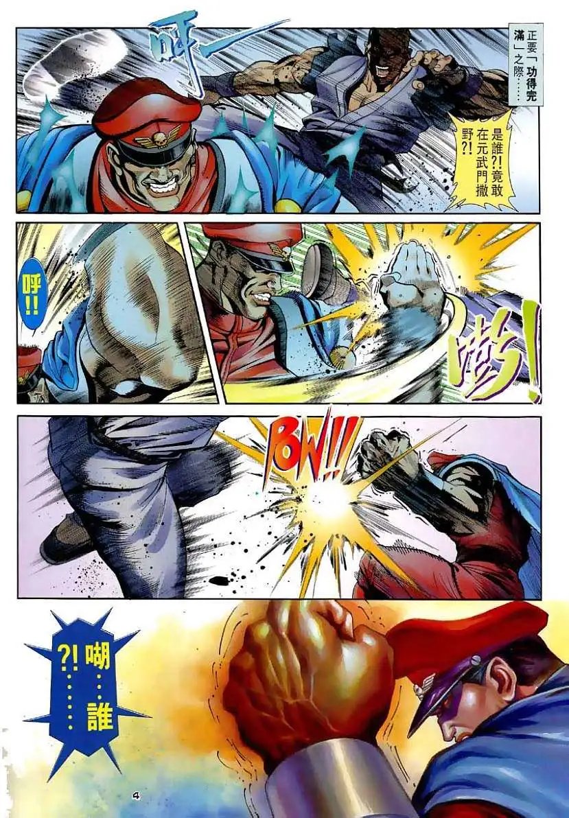 第26卷霸者狂龙