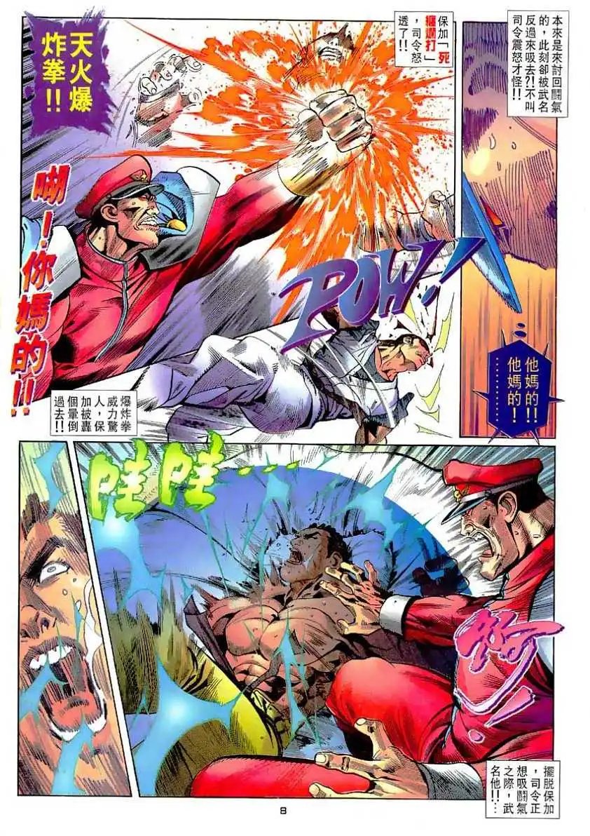 第26卷霸者狂龙
