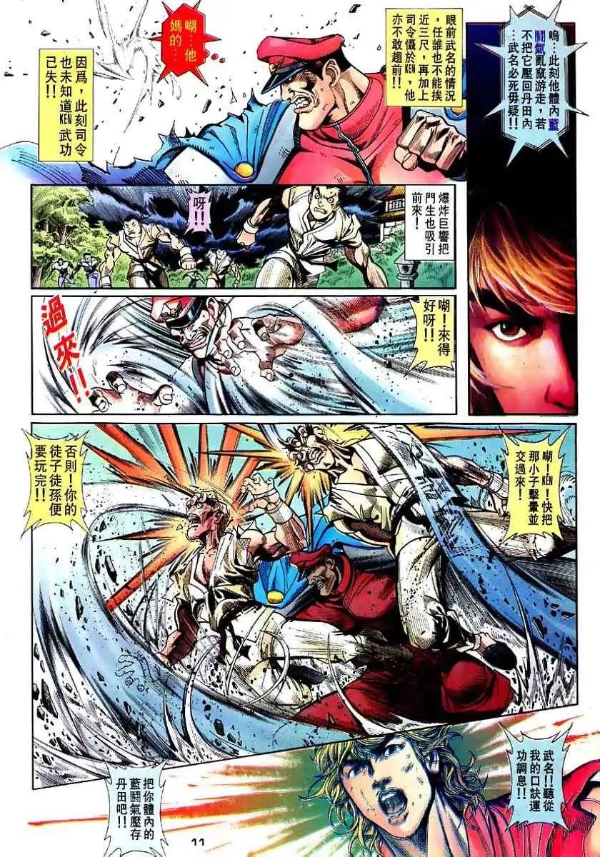第26卷霸者狂龙