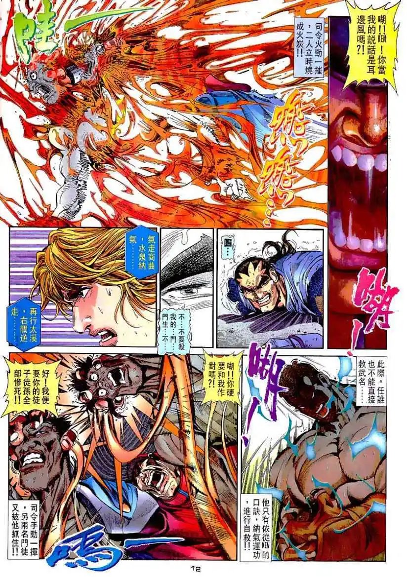 第26卷霸者狂龙