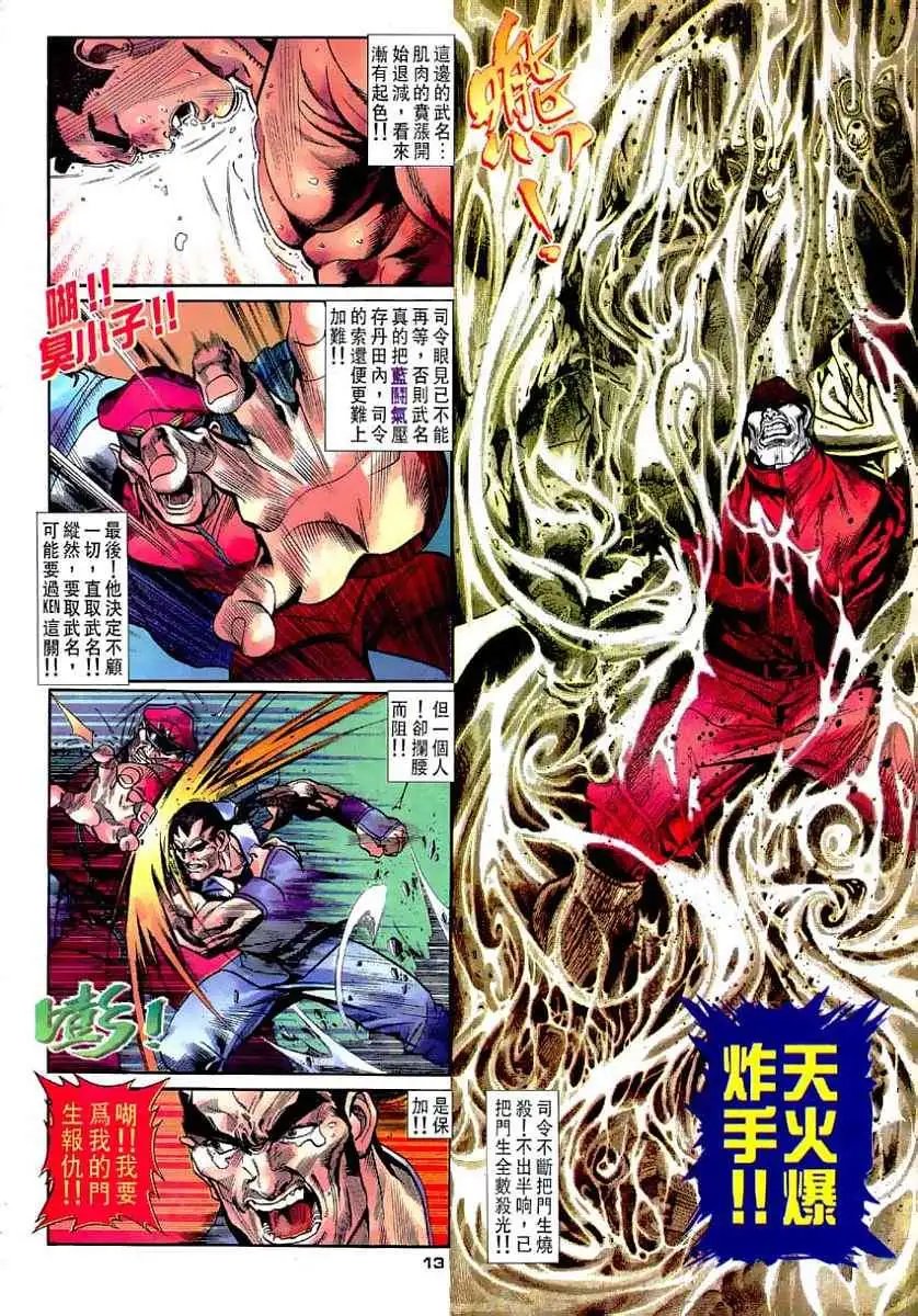 第26卷霸者狂龙