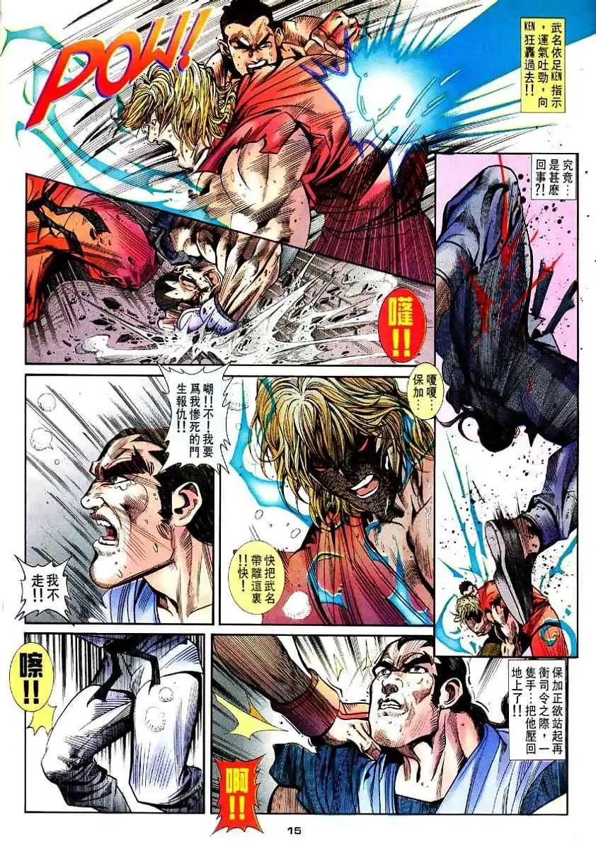 第26卷霸者狂龙