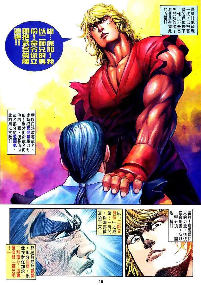 第26卷霸者狂龙