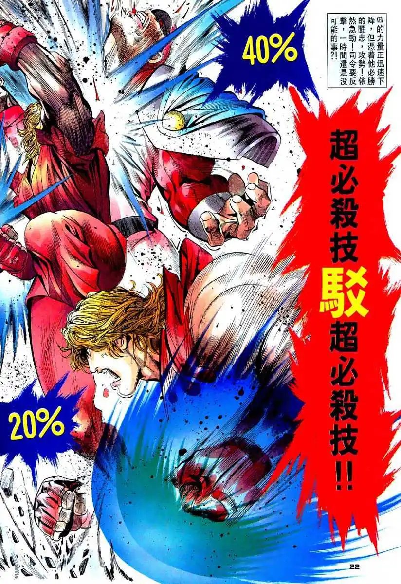 第26卷霸者狂龙