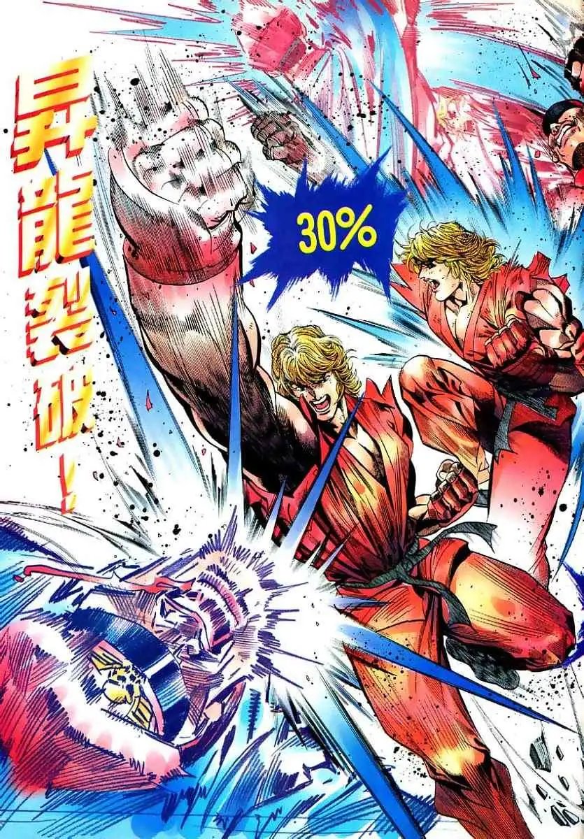 第26卷霸者狂龙