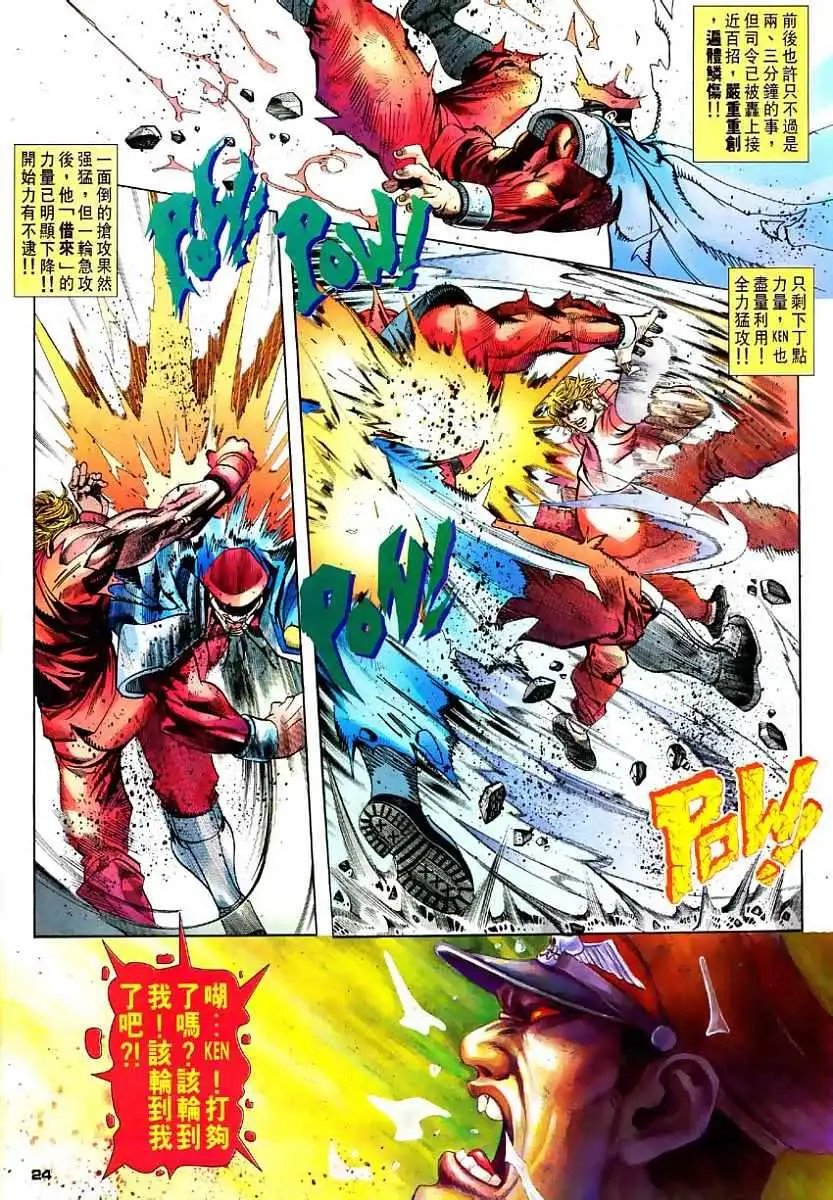 第26卷霸者狂龙