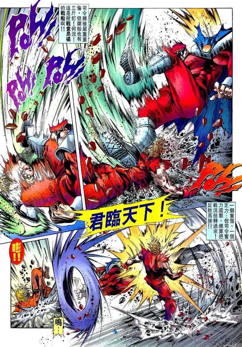 第26卷霸者狂龙