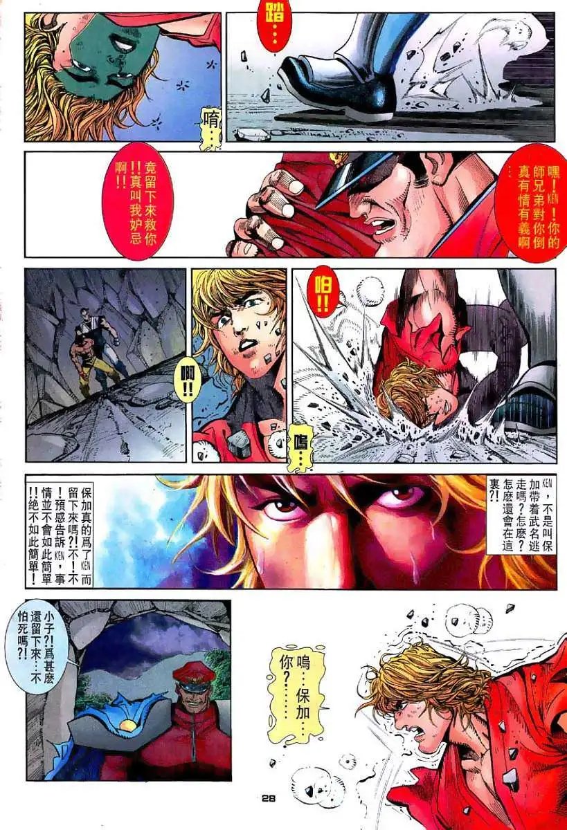 第26卷霸者狂龙