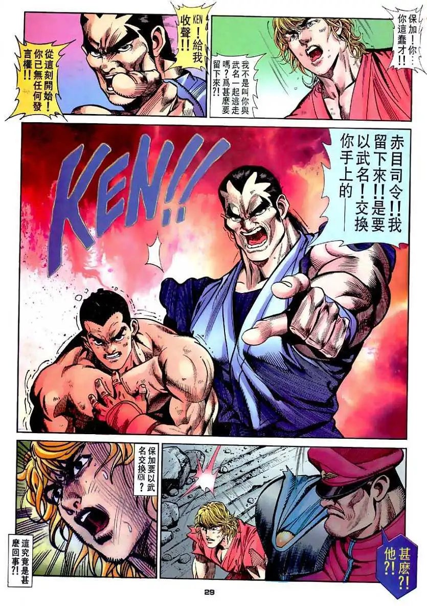 第26卷霸者狂龙