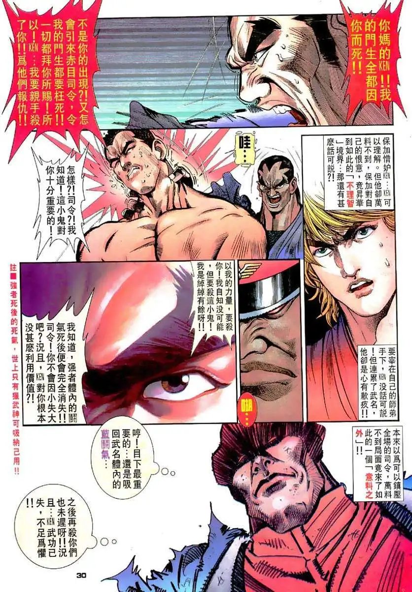 第26卷霸者狂龙