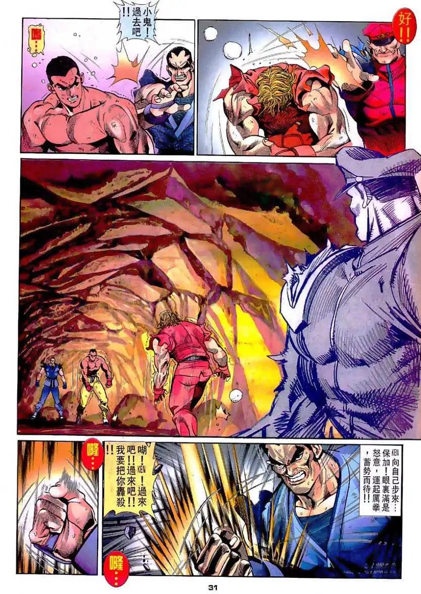 第26卷霸者狂龙