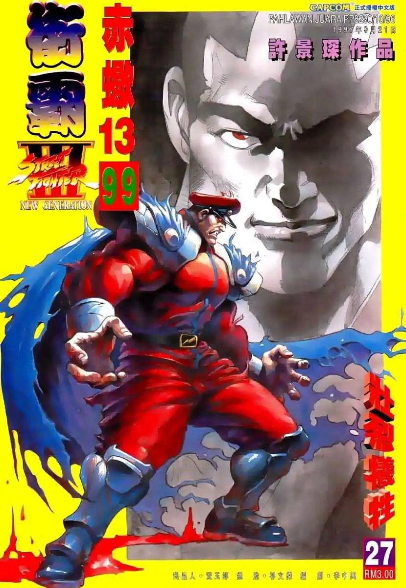 第27卷壮烈牺牲