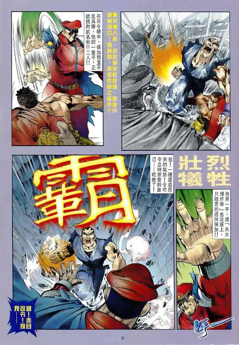 第27卷壮烈牺牲