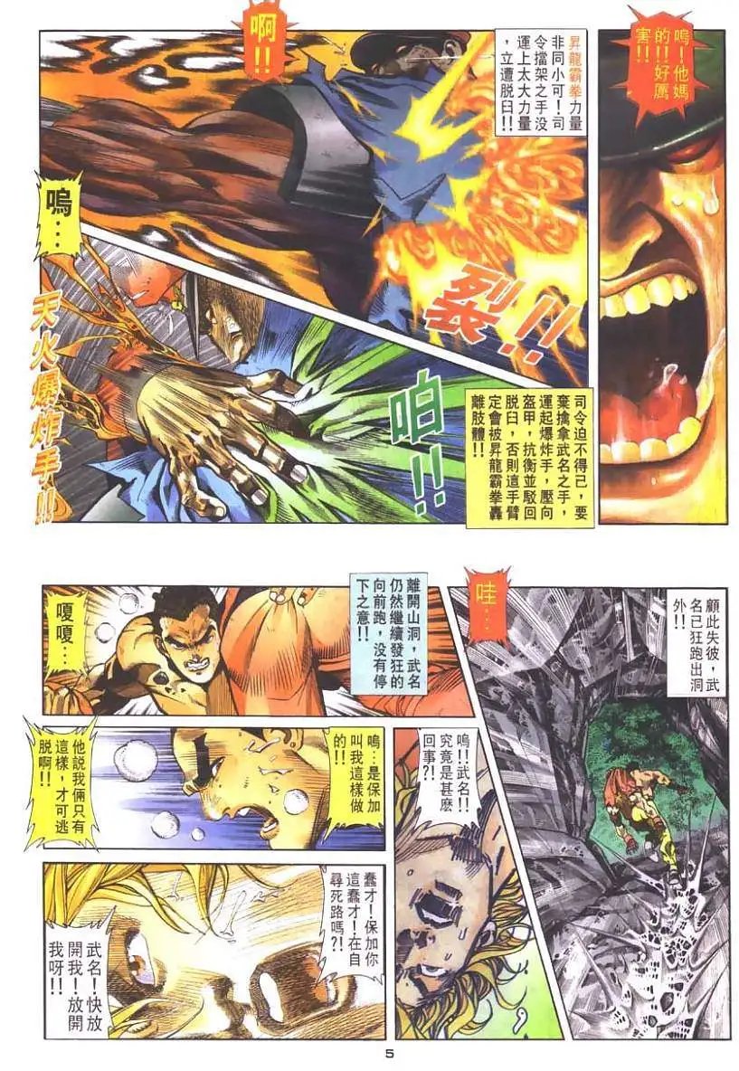 第27卷壮烈牺牲