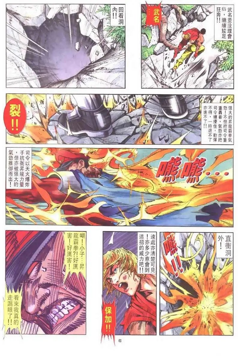 第27卷壮烈牺牲