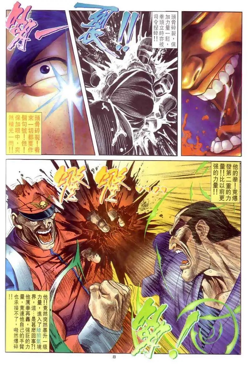 第27卷壮烈牺牲