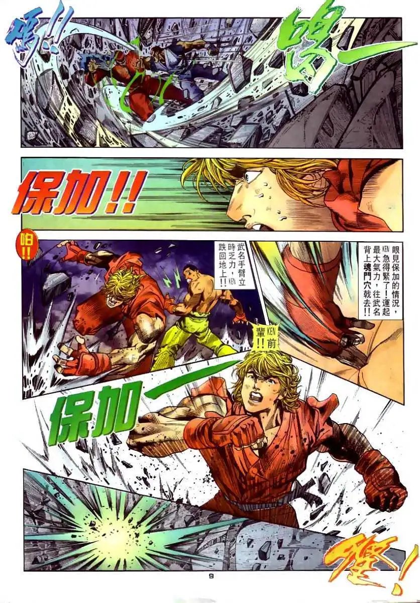 第27卷壮烈牺牲