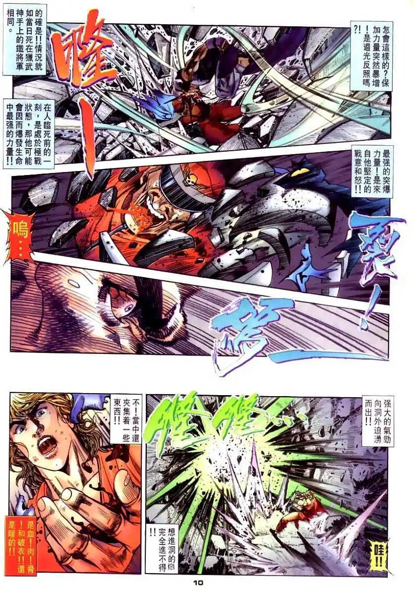 第27卷壮烈牺牲