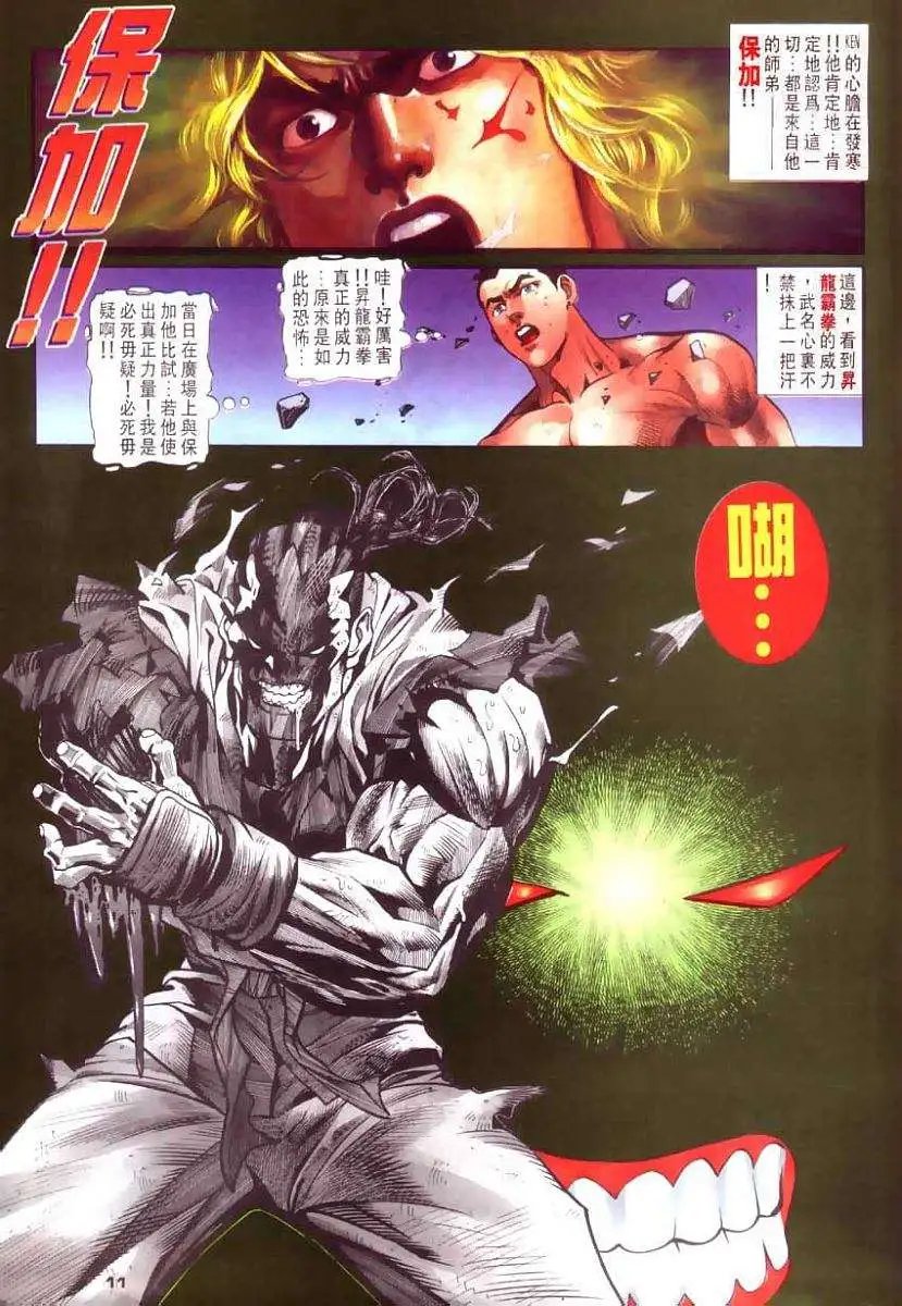 第27卷壮烈牺牲