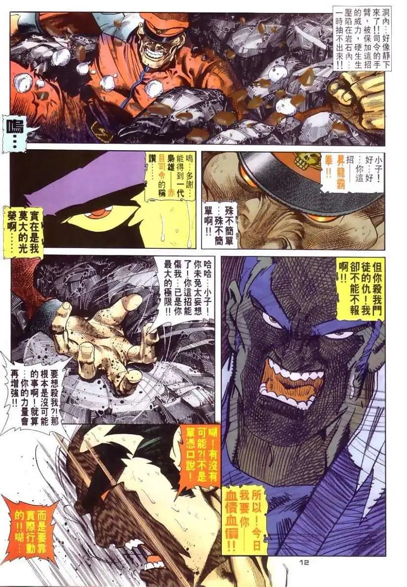 第27卷壮烈牺牲