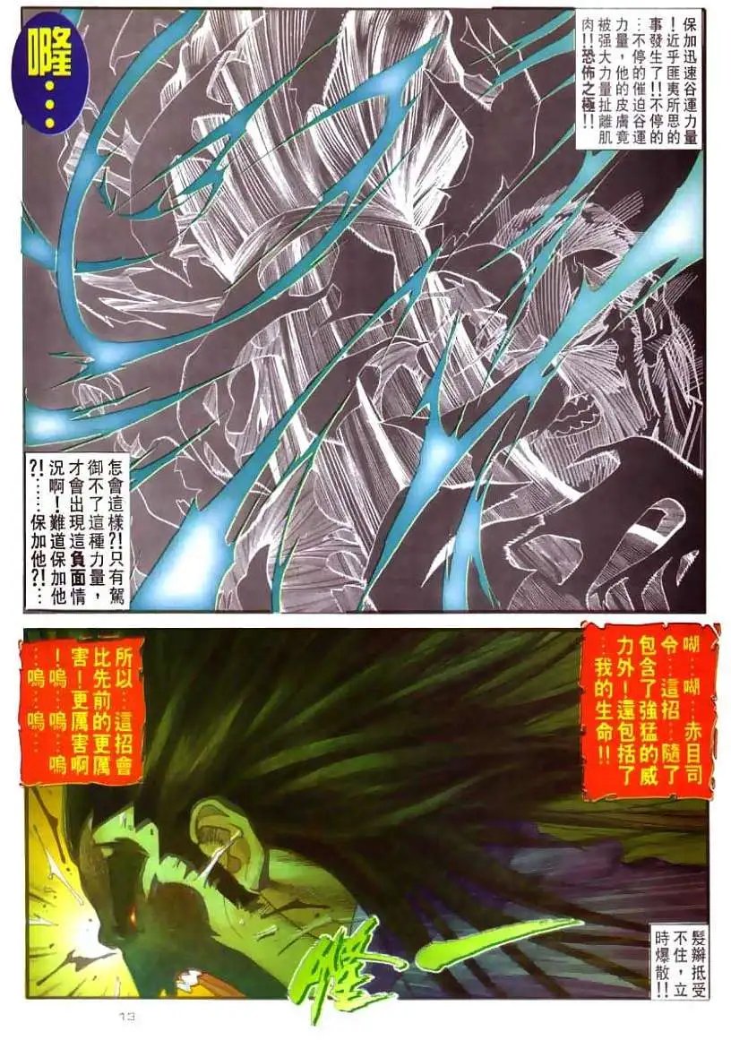 第27卷壮烈牺牲