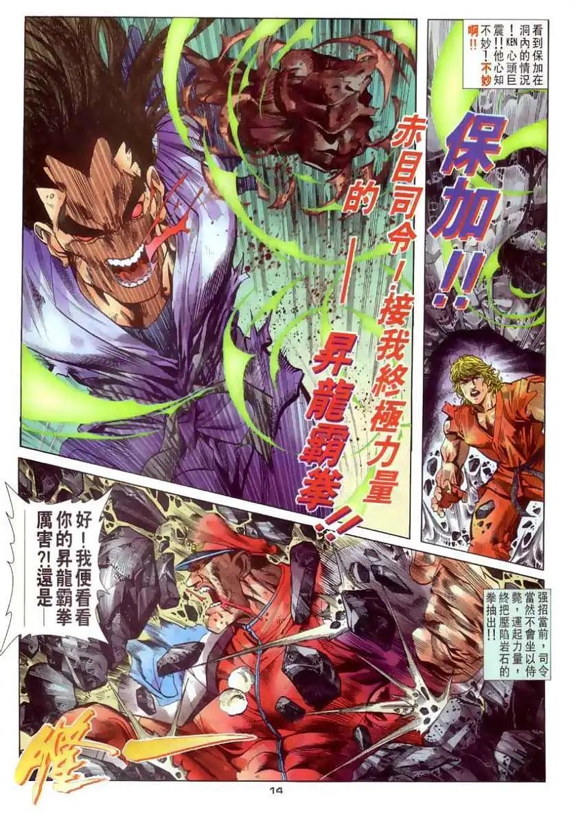 第27卷壮烈牺牲