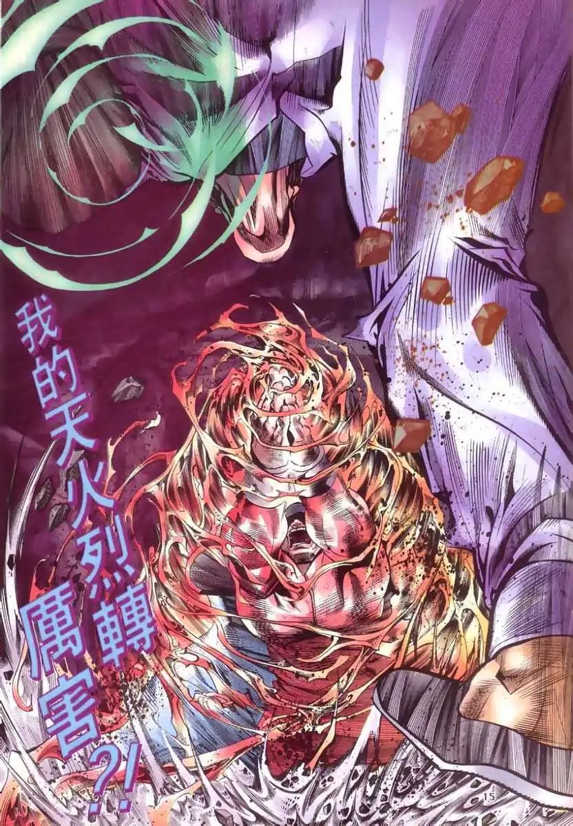 第27卷壮烈牺牲