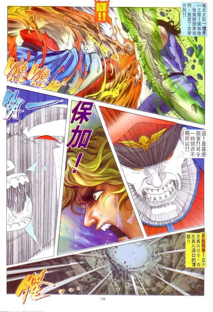 第27卷壮烈牺牲