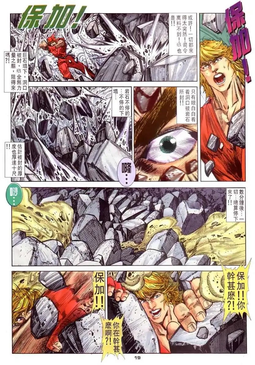 第27卷壮烈牺牲