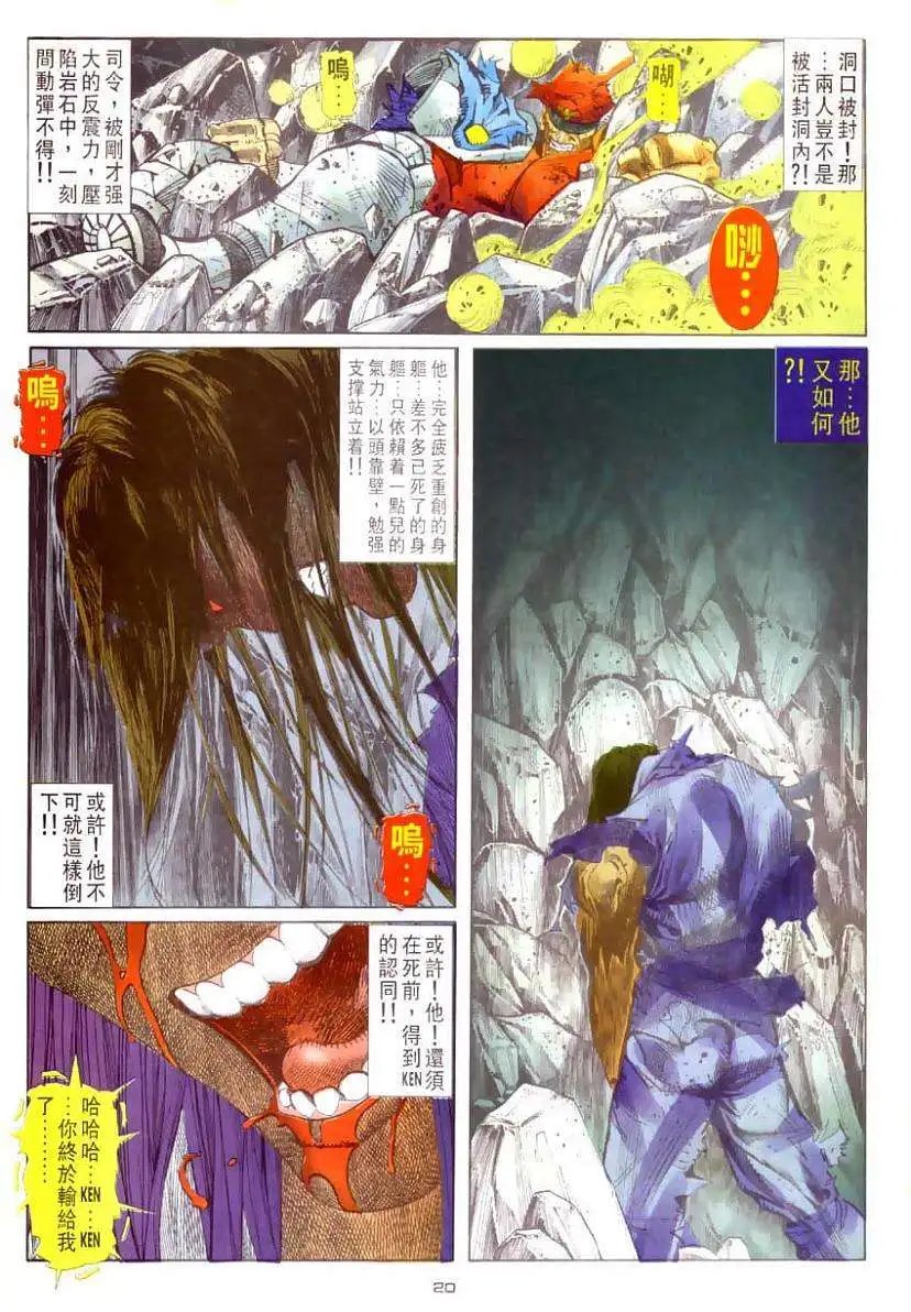 第27卷壮烈牺牲