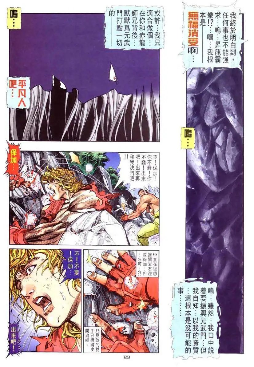 第27卷壮烈牺牲