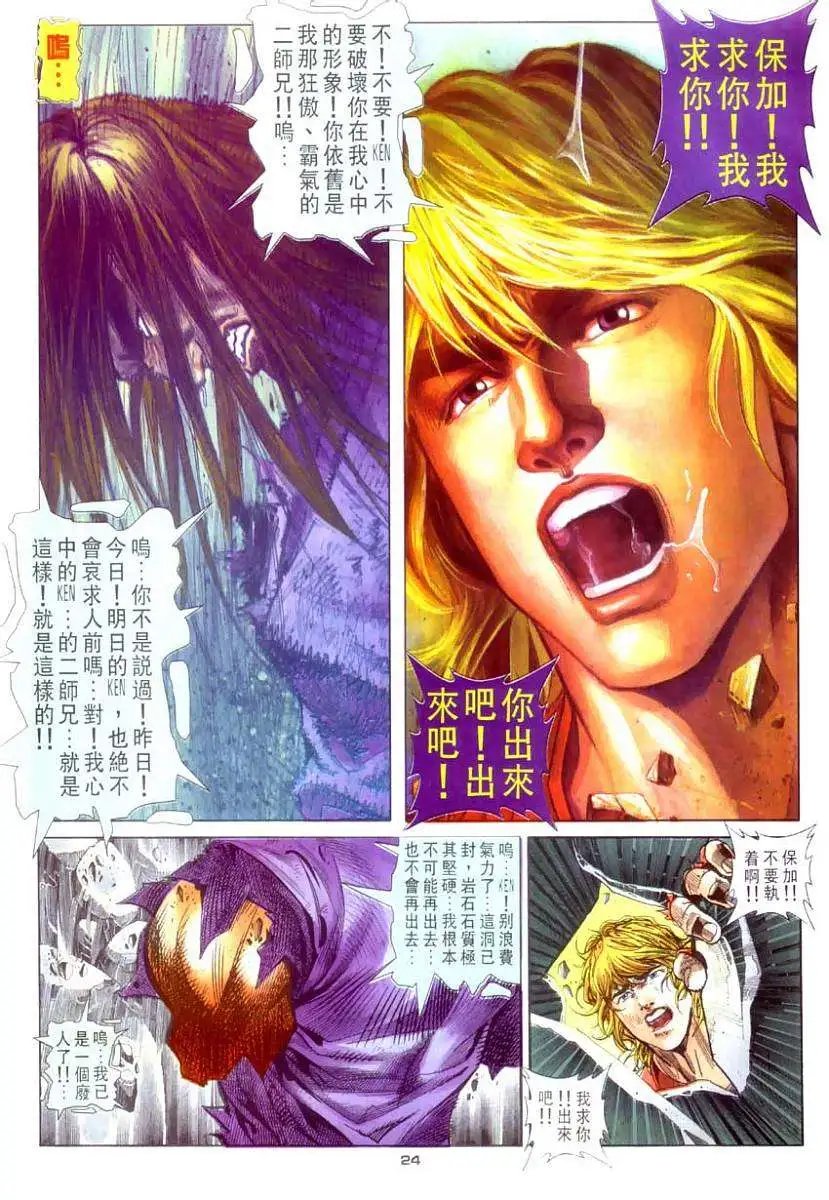 第27卷壮烈牺牲