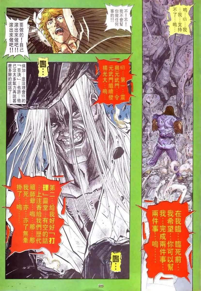 第27卷壮烈牺牲