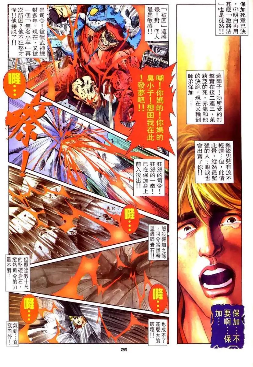 第27卷壮烈牺牲
