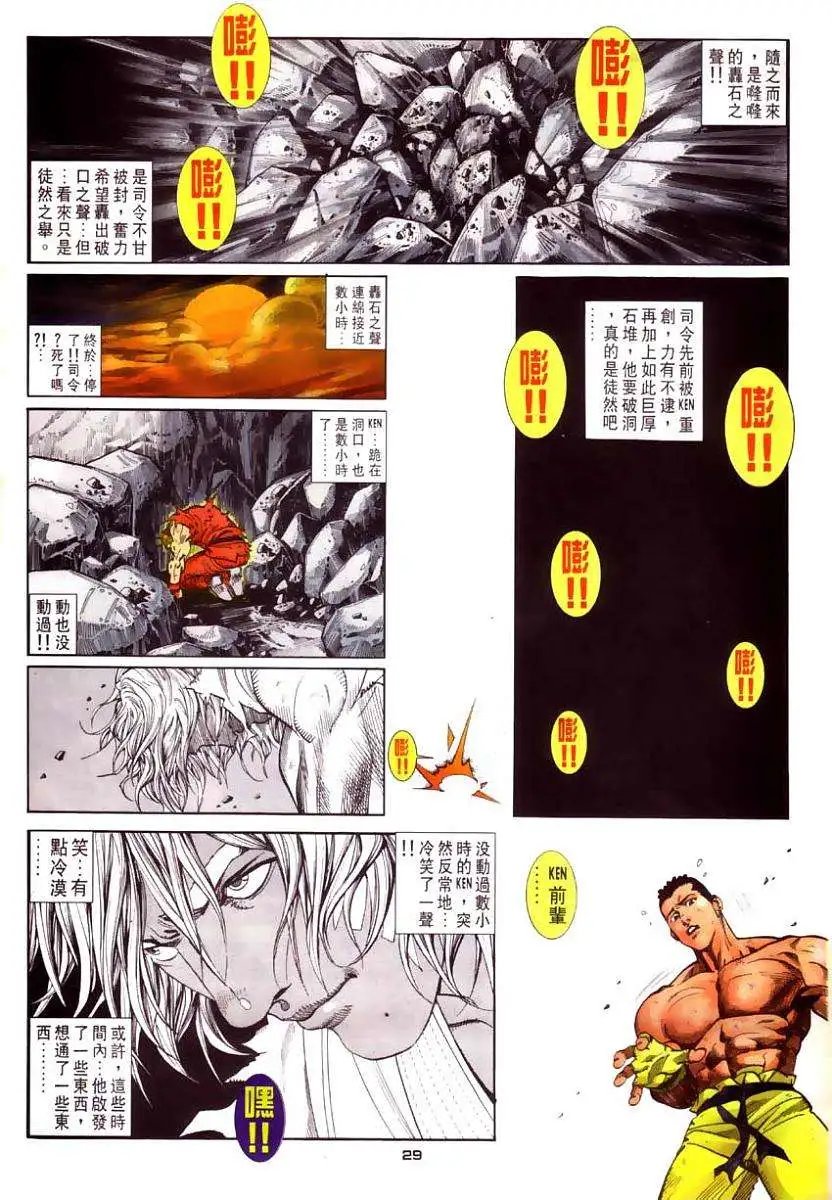 第27卷壮烈牺牲