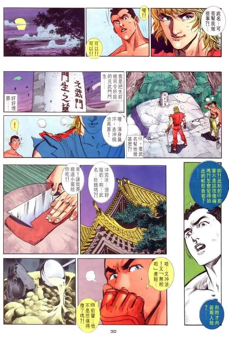 第27卷壮烈牺牲