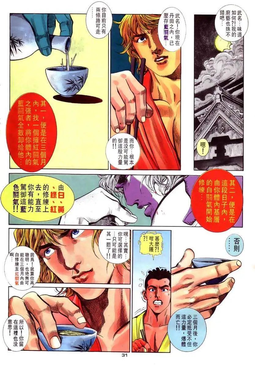 第27卷壮烈牺牲