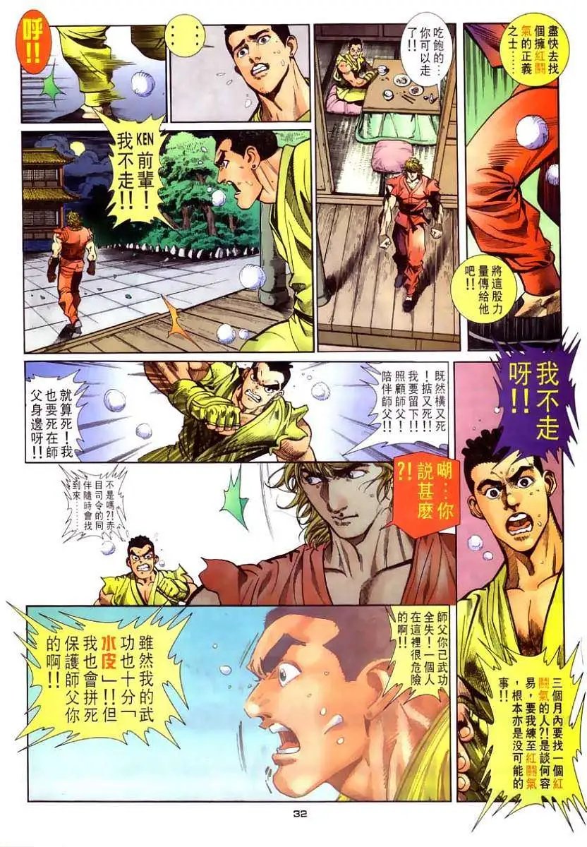 第27卷壮烈牺牲