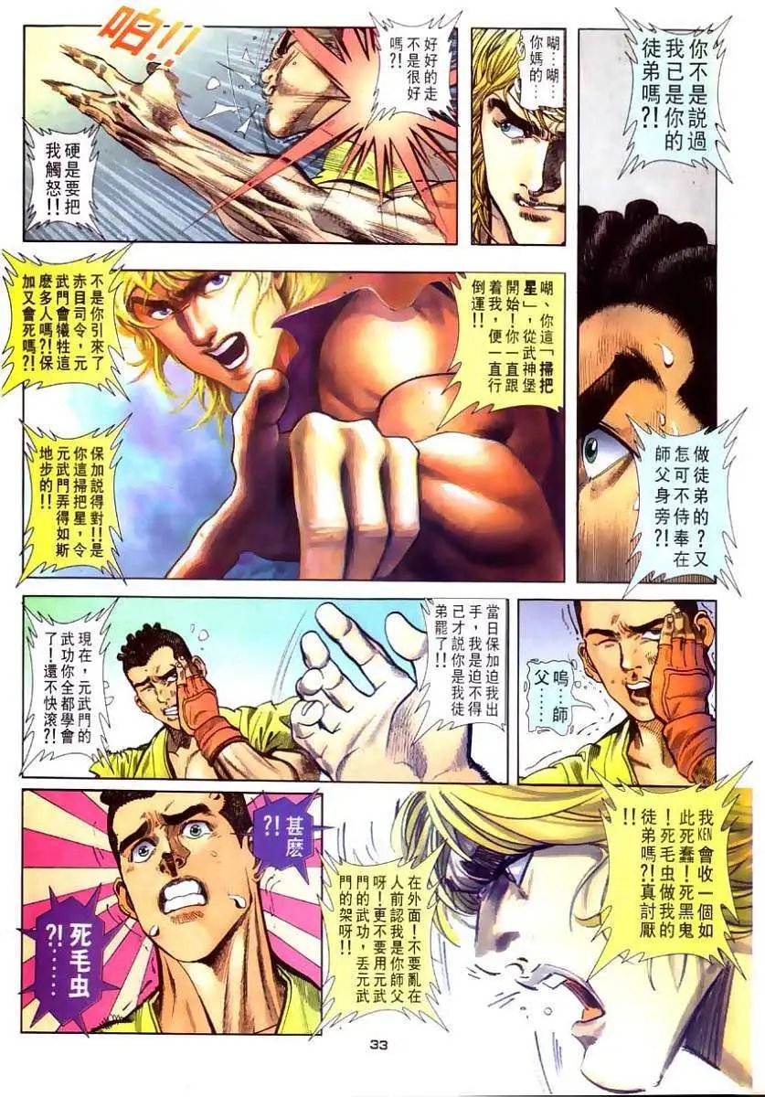 第27卷壮烈牺牲