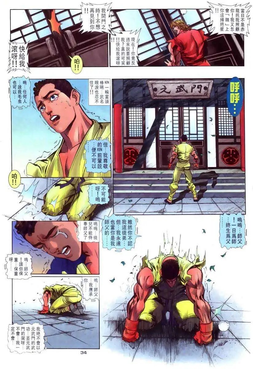 第27卷壮烈牺牲
