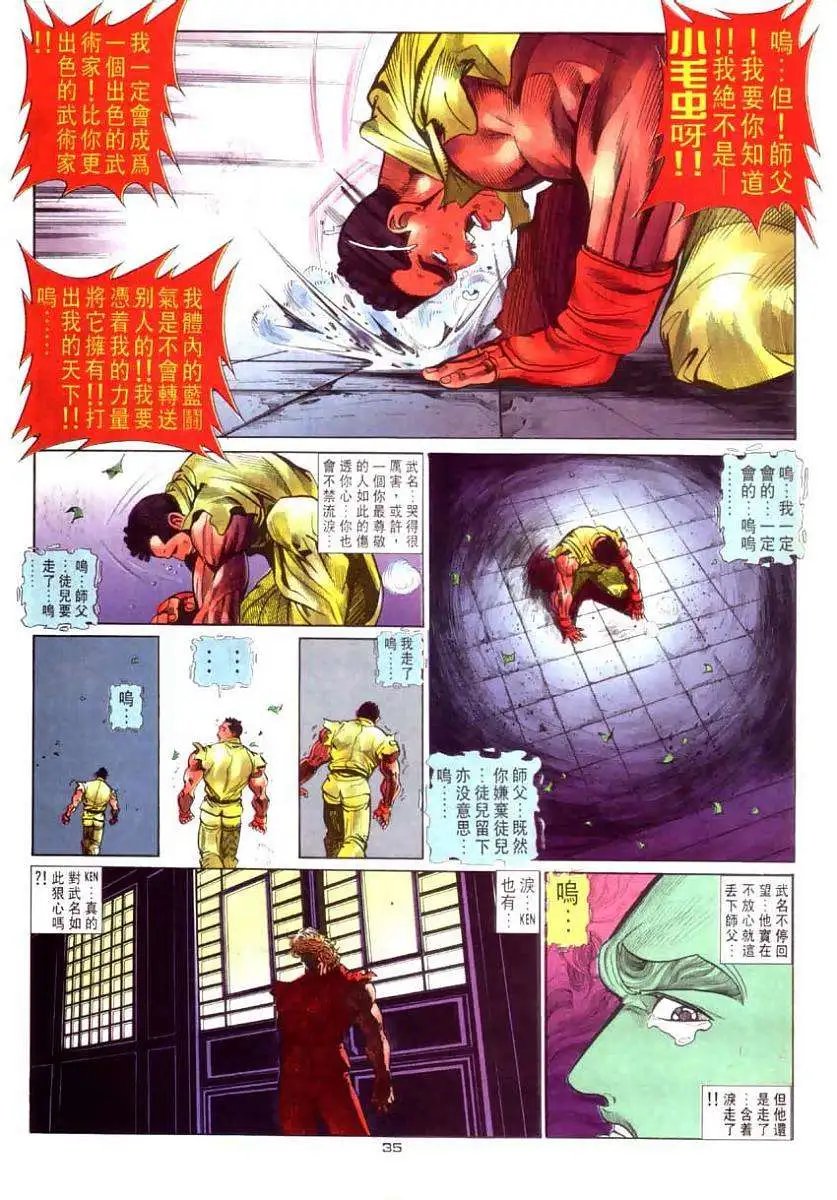 第27卷壮烈牺牲