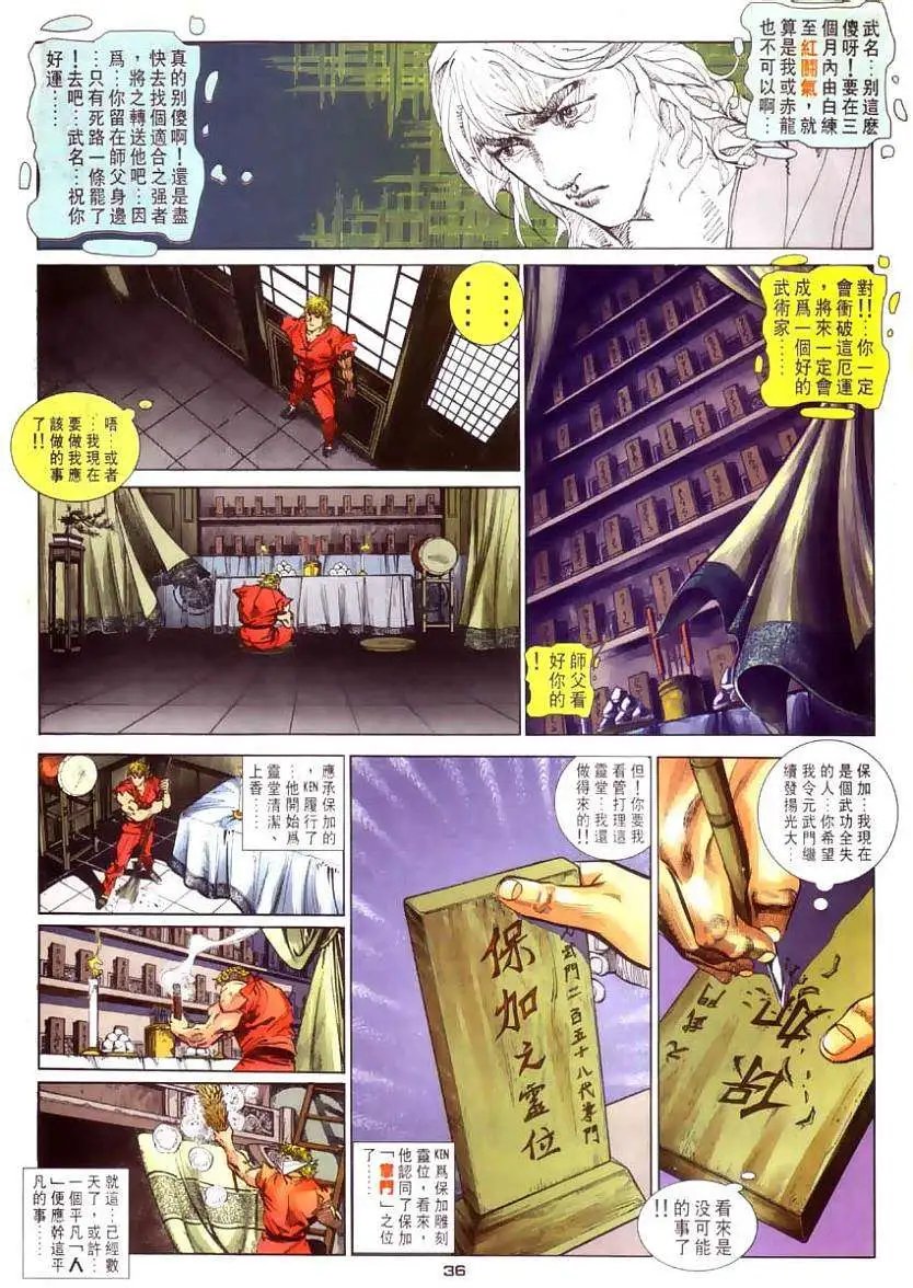 第27卷壮烈牺牲