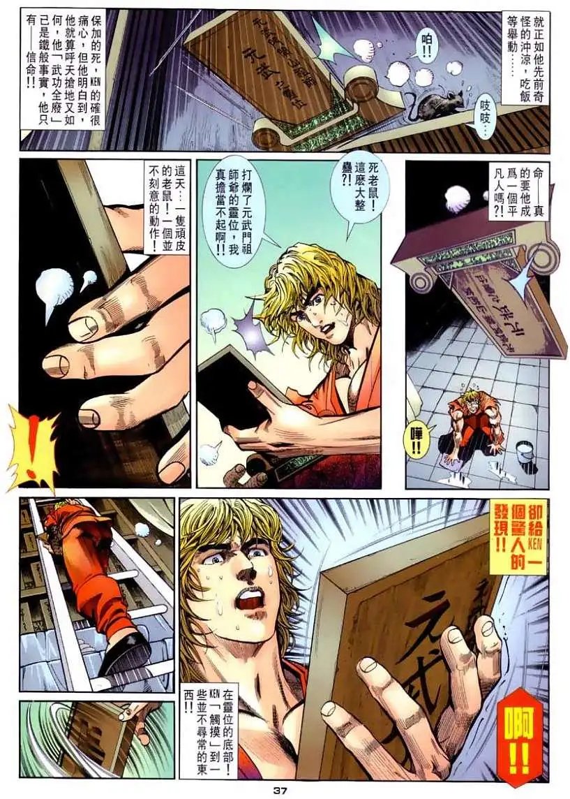 第27卷壮烈牺牲