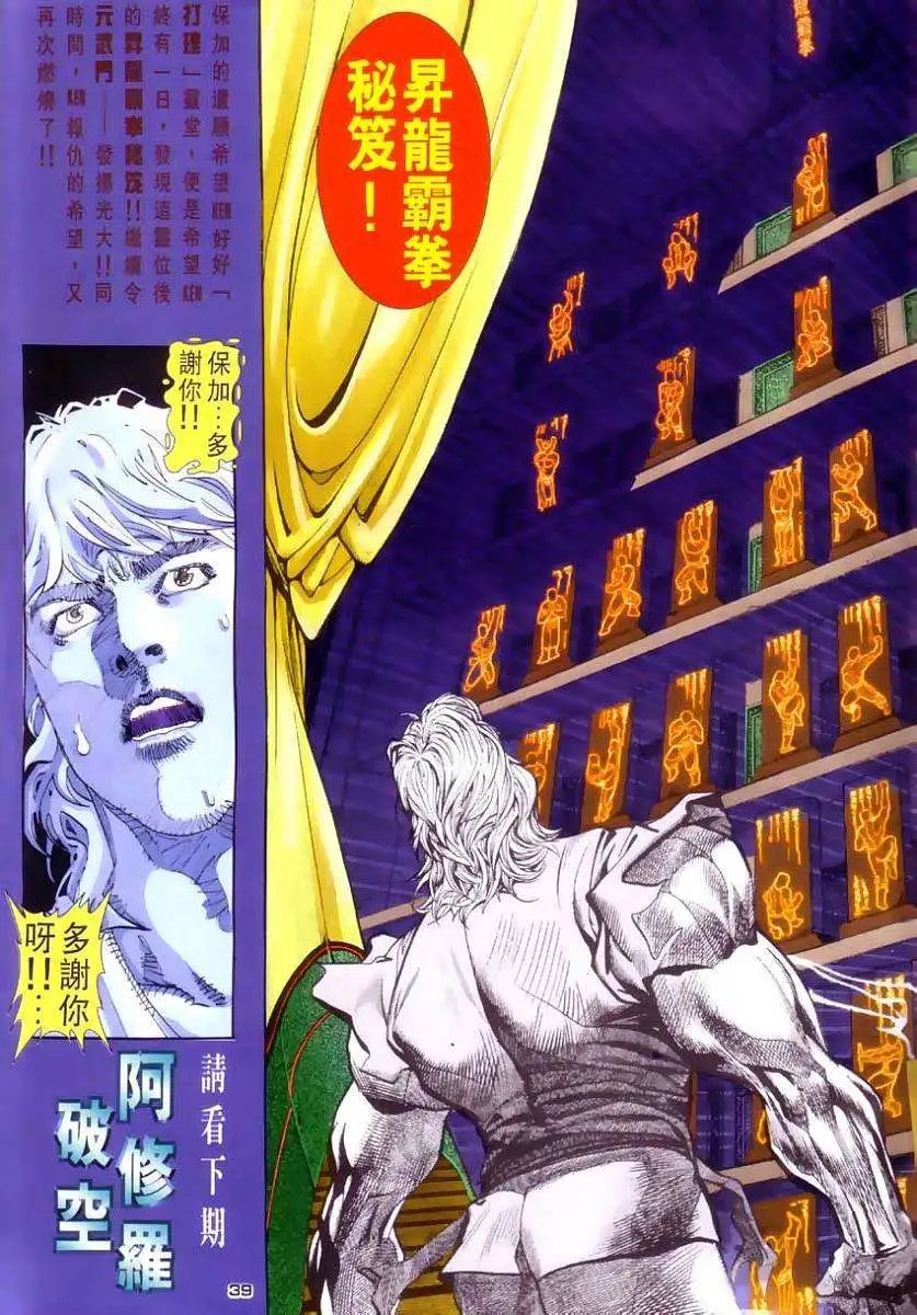 第27卷壮烈牺牲