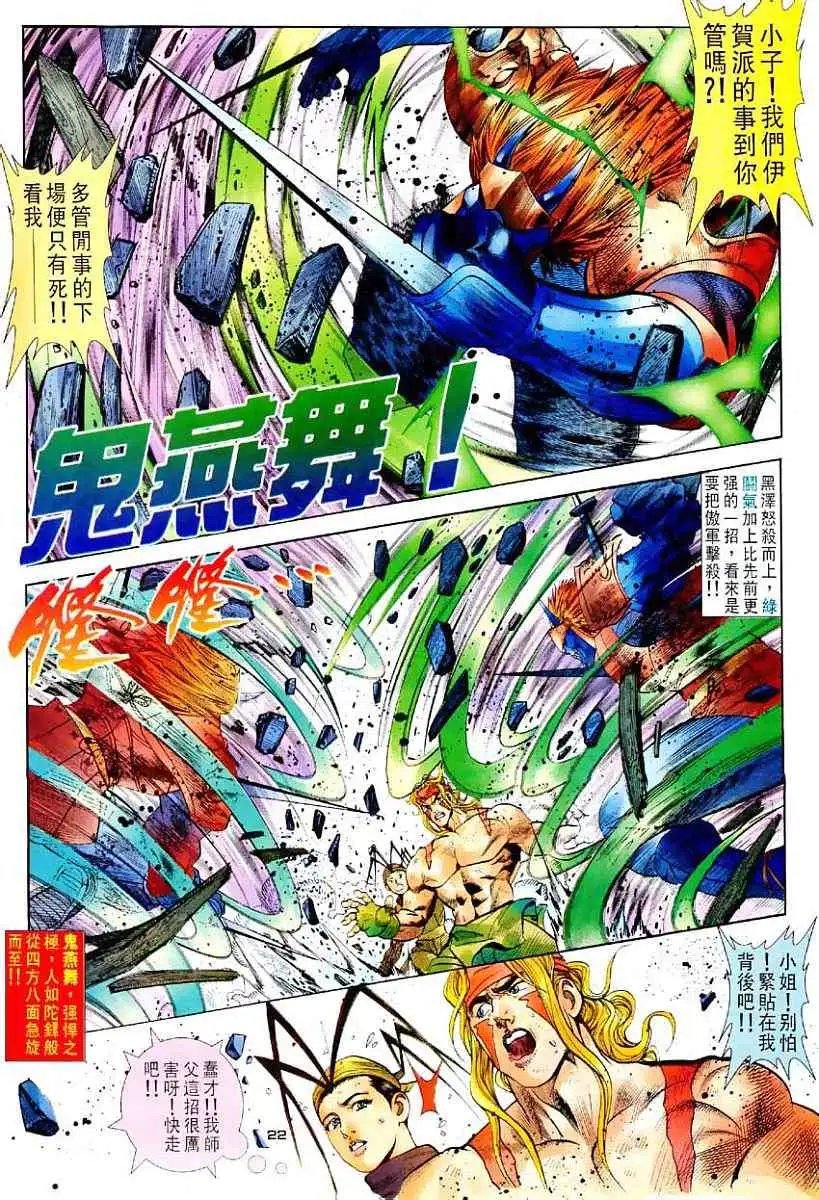 第28卷阿修罗破空