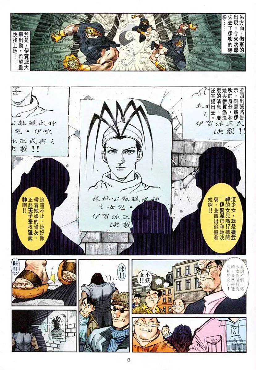 第29卷姐弟重逢
