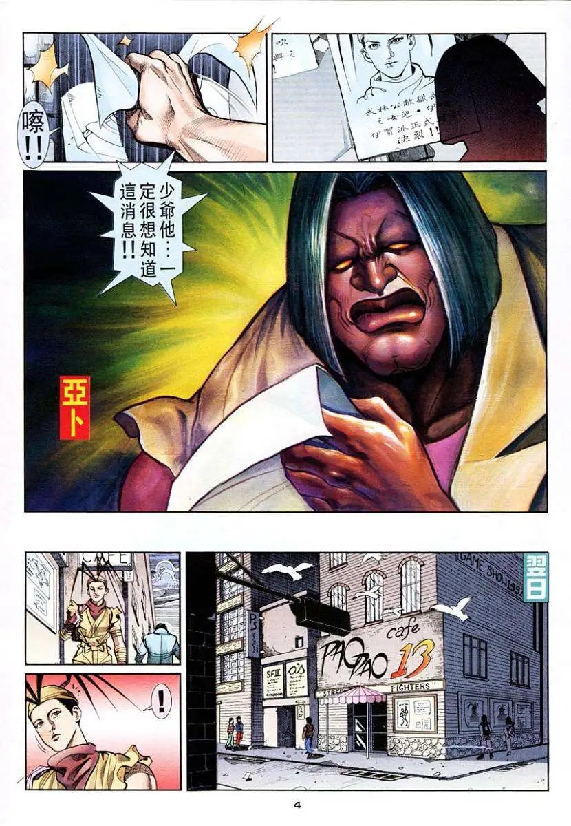 第29卷姐弟重逢