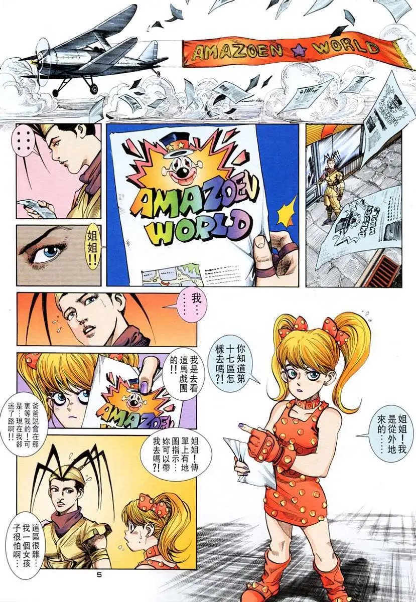 第29卷姐弟重逢